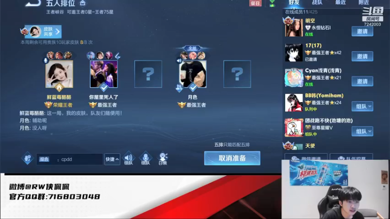 【2021-08-26 15点场】RW侠佩佩：时长真的长
