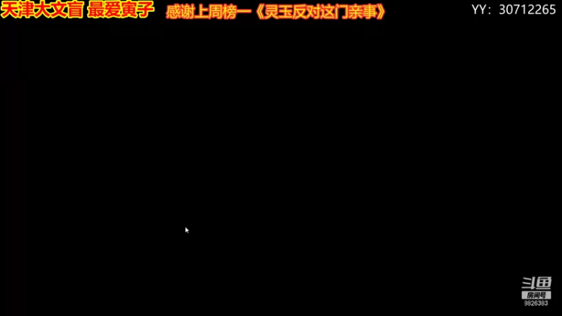 【2021-08-28 22点场】天津大文盲：战场吟游诗人