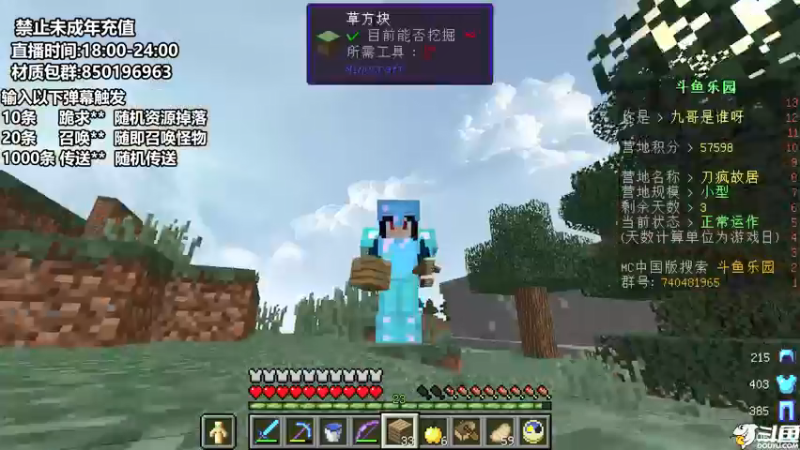 【2021-08-29 22点场】九哥是谁呀：【九哥】极限生存X