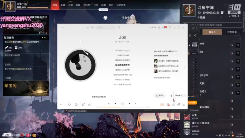 【2021-08-29 17点场】宁陈：看会比赛 晚点来