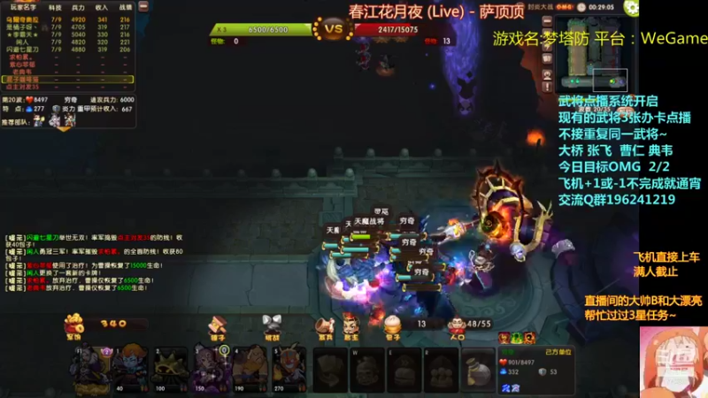【皮小乌 梦塔防】2021-08-30 00:19:38-2021-08-30 00:34:41