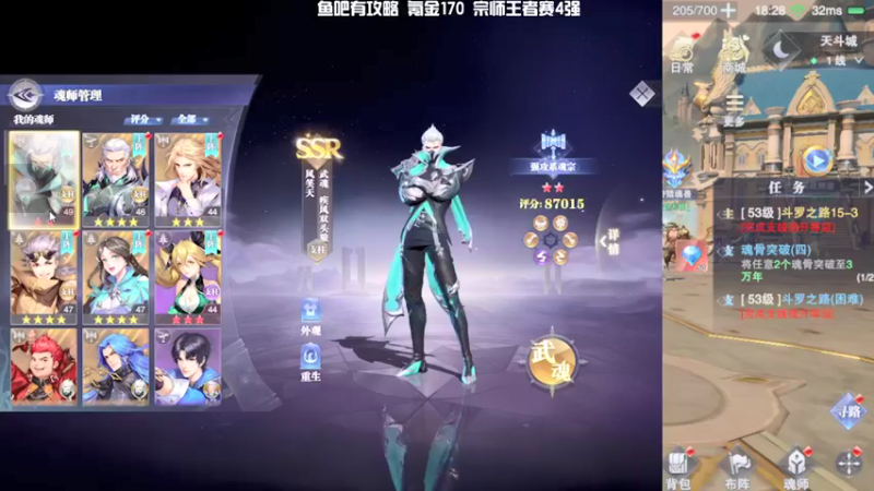 【2021-08-29 18点场】惘然如梦1996：百元宗师王者赛4强 专业看号 提战