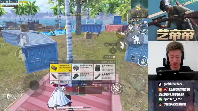 【2021-08-30 14点场】艺帝帝：世界冠军淘汰王