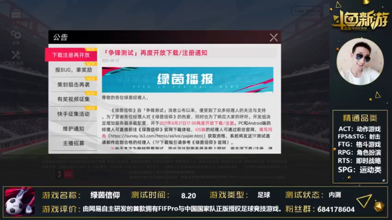 【2021-08-29 23点场】战神丨小龙丶：【绿茵信仰】先锋测试