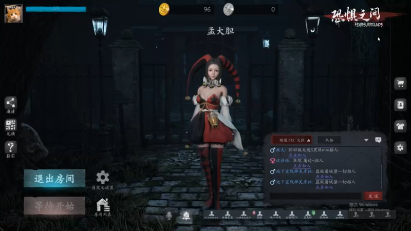 【2021-08-30 01点场】孟孟孟孟辰：恐惧之间，绝对不愚