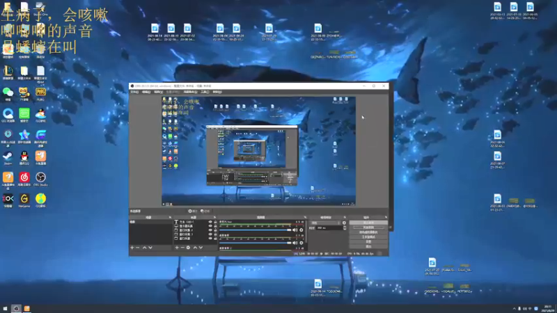 【2021-08-29 20点场】章发财丶：天将降大任于斯人也~