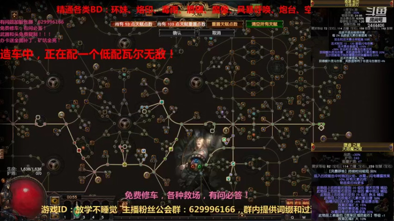 瓦尔无敌BD造车全过程（一）