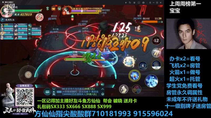 【2021-08-27 22点场】方方方仙仙：方乾 这莫雨鱼皮不支棱起来 攻略在鱼吧