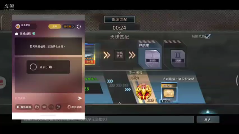 【2021-08-27 15点场】風雲肥羊：風雲肥羊的直播间