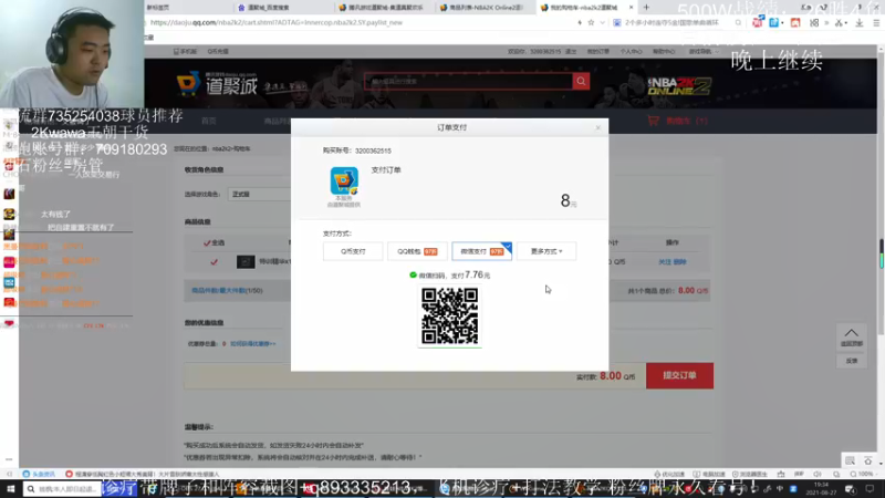 【2021-08-27 19点场】XY丶娃娃：500W追梦名人堂！