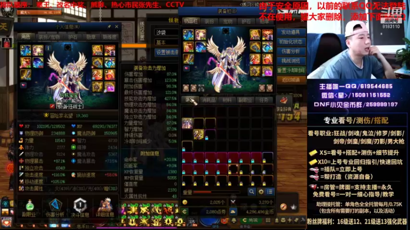 【2021-08-30 00点场】星灬叔：极限测伤、遴选、看号细节提升、回归指引