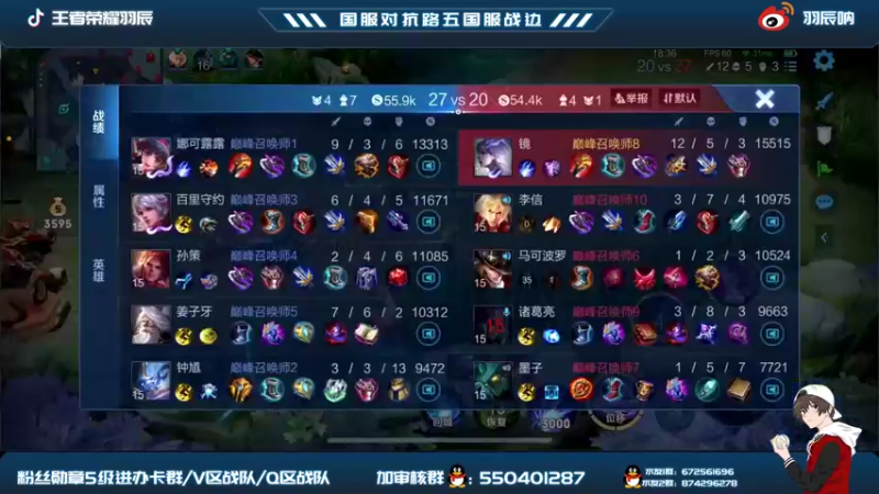【2021-08-30 18点场】羽辰鸽鸽丶：顶级战边巅峰赛