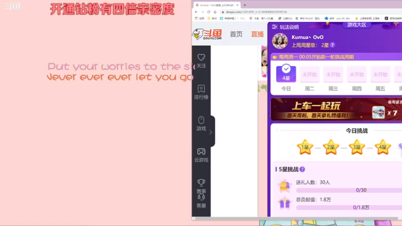 【2021-08-30 01点场】Kumua丶OvO：Kumua❤️周一全天双倍亲密度~