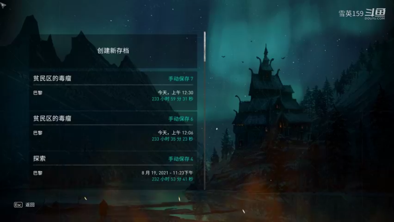《刺客信条：英灵殿》DLC合集最低难度游戏实况解说28：围攻巴黎
