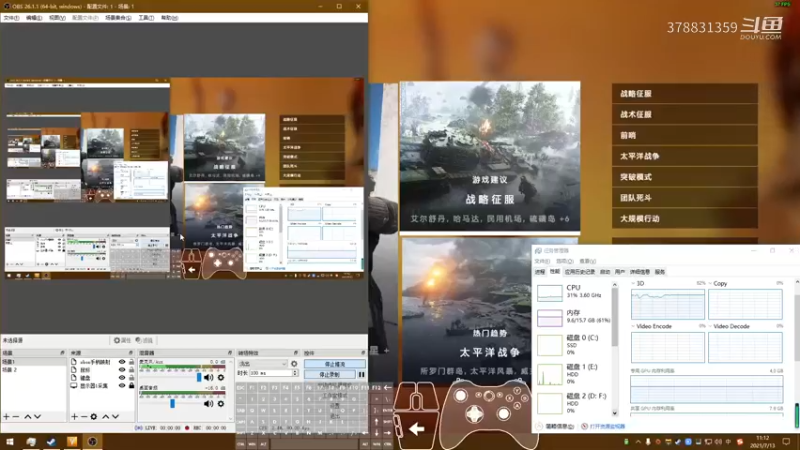 2021-07-13 直播录像