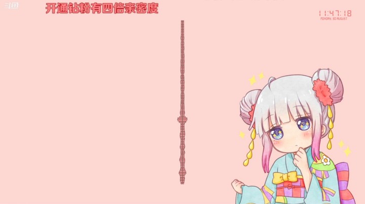 【 2021-08-30 11点场】Kumua丶OvO：Kumua❤️周一全天双倍亲密度~