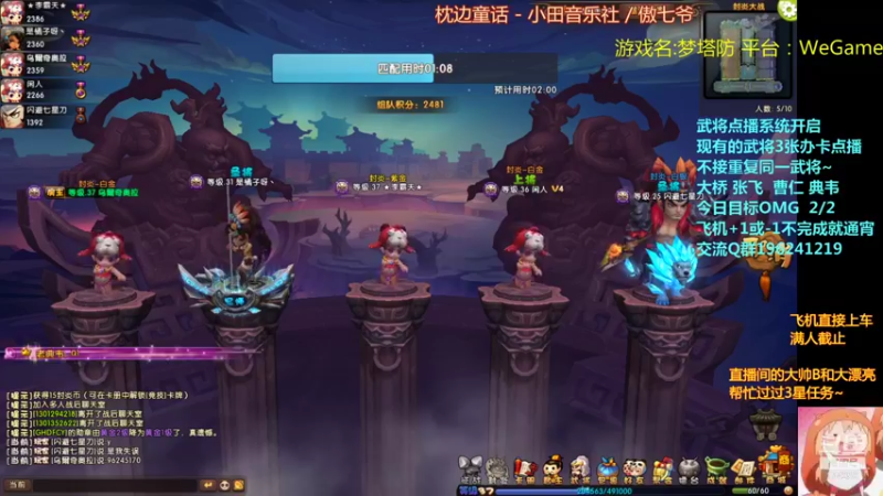 【皮小乌 梦塔防】2021-08-29 23:49:32-2021-08-30 00:04:36
