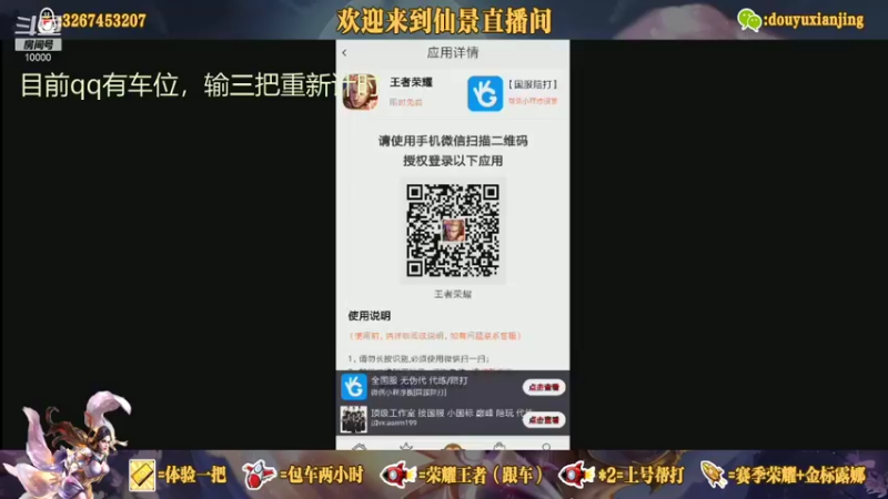 【2021-08-30 17点场】仙景丶MY：国服露娜高质量带粉，输三把重新计时