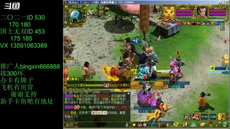 【炫石丶冰心 问道电脑版】2021-08-29 21:09:31-2021-08-29 21:24:37