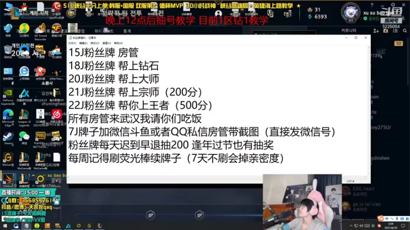 【2021-08-30 03点场】天灰灰qaq：国服第五韩服第七教你玩上路