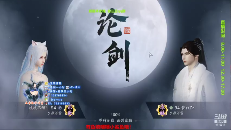 【2021-08-30 10点场】洋言呀呀呀：【五毒论剑导师】五毒怕谁？
