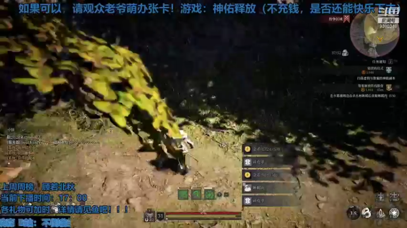 【2021-08-30 15点场】不倒翁姺森l：人工加时！手残贫民者