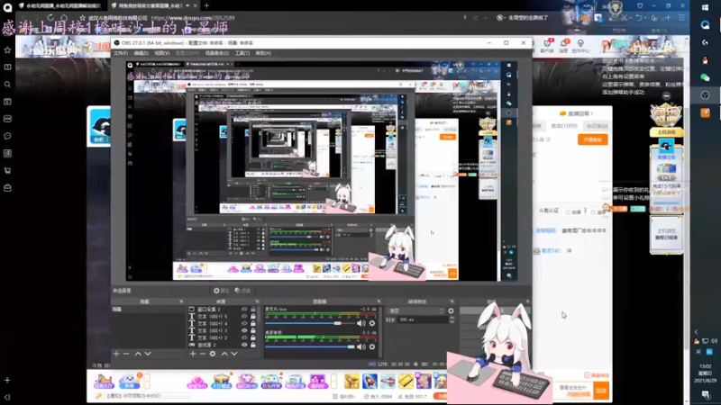 【2021-08-29 13点场】格洛莉娅S：1点开播~