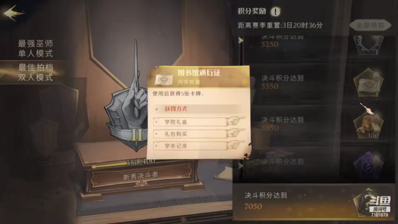 【2021-08-30 13点场】一只猫罢了：哈利波特魔法觉醒 游戏解析