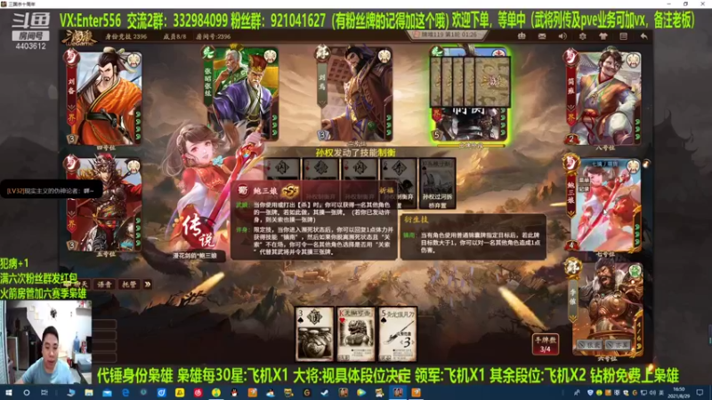 【2021-08-29 16点场】邓员外不圆：上个早班，十点下播。