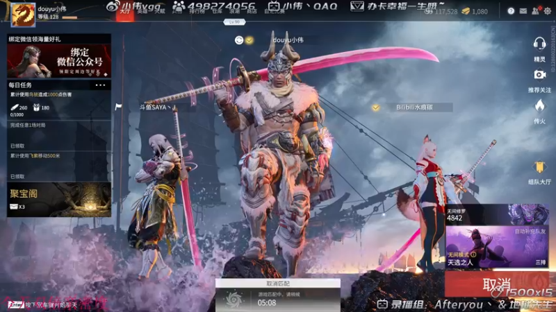 【2021-08-30 17点场】小伟丶IQ：小伟：只玩火男源氏，打不过就换！