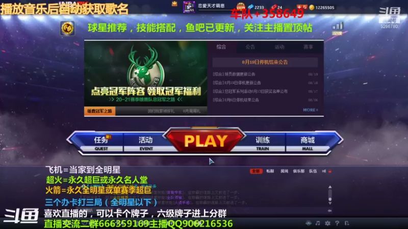 【2021-08-28 20点场】Life杜少：办卡上号，飞机全明星！！！