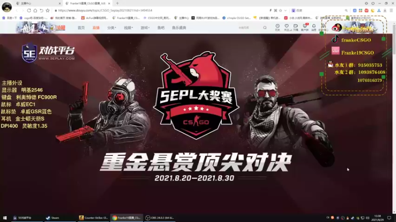 【2021-08-29 13点场】Franke19：【Franke19】讲文明，树新风