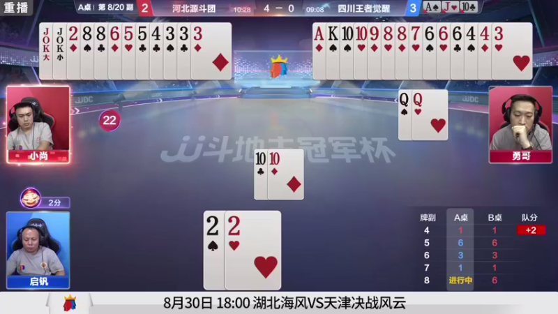 【2021-08-30 15点场】JJ斗地主官方：900万巨奖！斗地主秋季赛开战