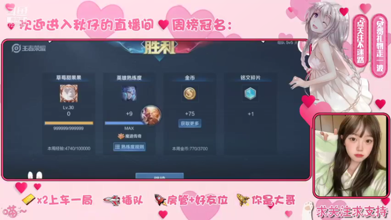 【2021-08-22 02点场】轻甜koko：国服萌妹在线带飞