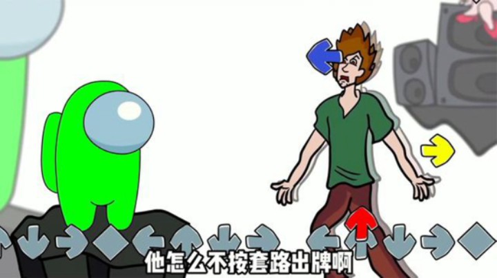 太空狼人杀：这回要对战FNF里的最强角色，我竟然逼得他使出了1%的力量