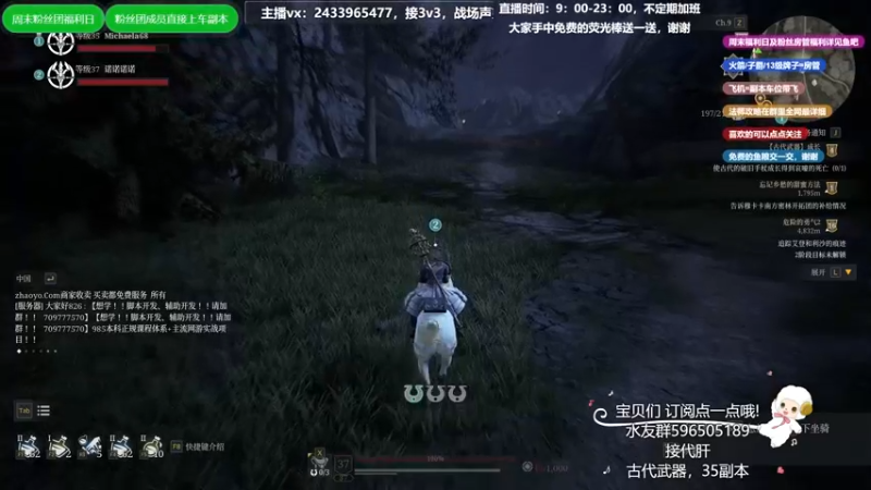【2021-08-28 23点场】老鹿桑：神佑释放全能导师，神佑第二法爷钓鱼做古武