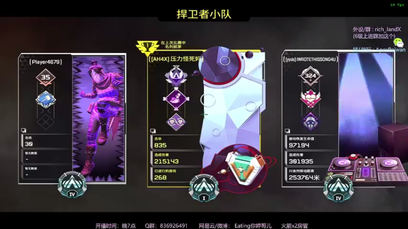 【2021-08-30 16点场】Eating婷哥儿：APEX爆杀环节来了