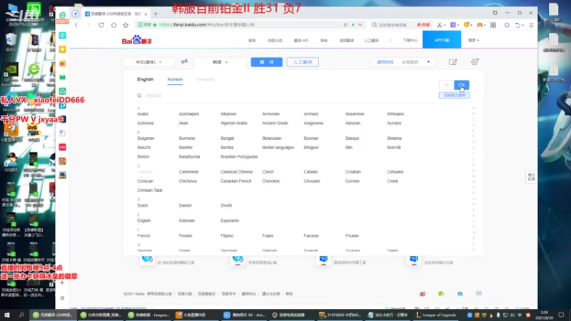 【2021-08-30 03点场】冰皇小飞DD：你最佳的冰女导师韩服铂金1了