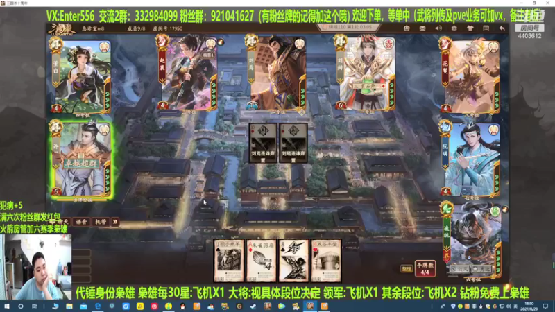 【2021-08-29 18点场】邓员外不圆：上个早班，十点下播。