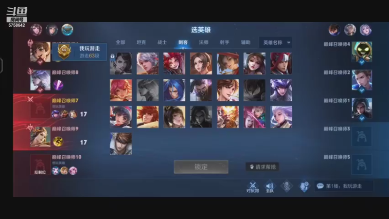 【2021-08-30 19点场】RW侠Djie：巅峰赛巅峰赛冲