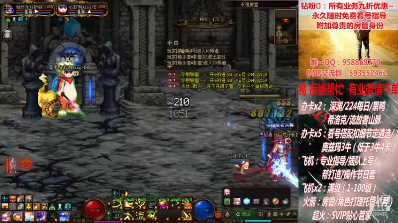 【2021-08-29 23点场】DNF丶心软：在线奥兹玛~ 创世~ 深渊！