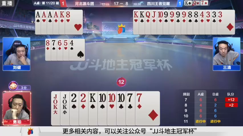 【2021-08-30 01点场】JJ斗地主官方：900万巨奖！斗地主秋季赛开战