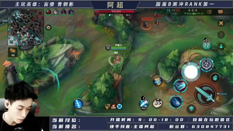 【2021-08-30 17点场】阿超cc丶：阿超：国服很快就公测了！