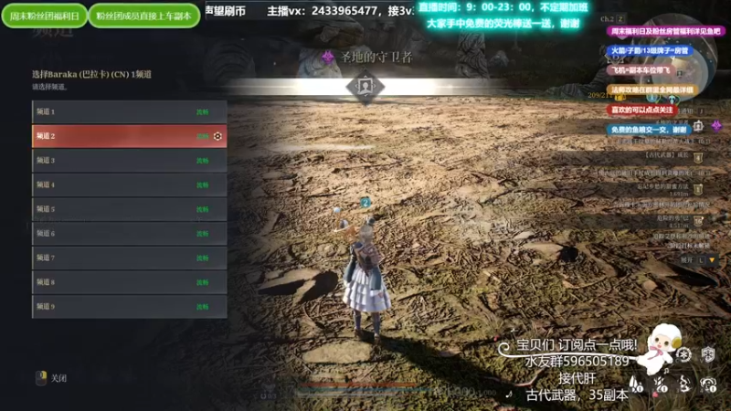 【2021-08-27 20点场】老鹿桑：神佑释放全能导师，神佑第二法爷，钓鱼答疑