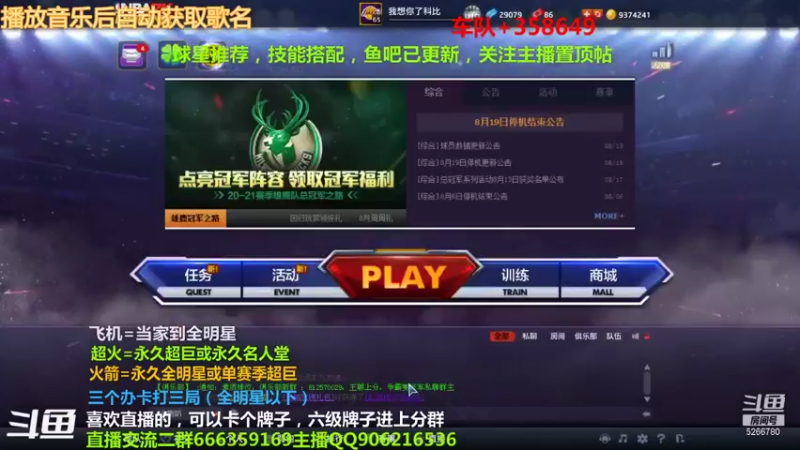 【2021-08-26 20点场】Life杜少：办卡上号,飞机全明星!