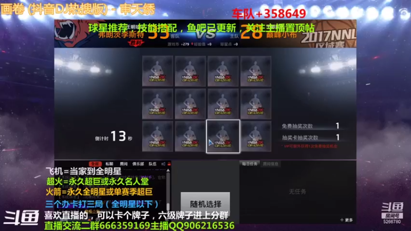 【2021-08-27 22点场】Life杜少：办卡上号，飞机全明星！！！