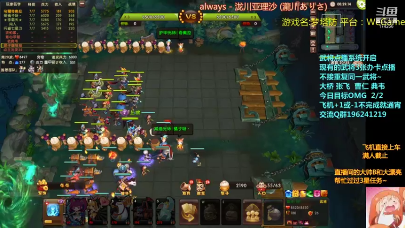 【皮小乌 梦塔防】2021-08-30 00:49:44-2021-08-30 01:04:46