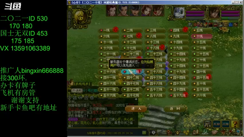 【炫石丶冰心 问道电脑版】2021-08-29 20:24:24-2021-08-29 20:39:26