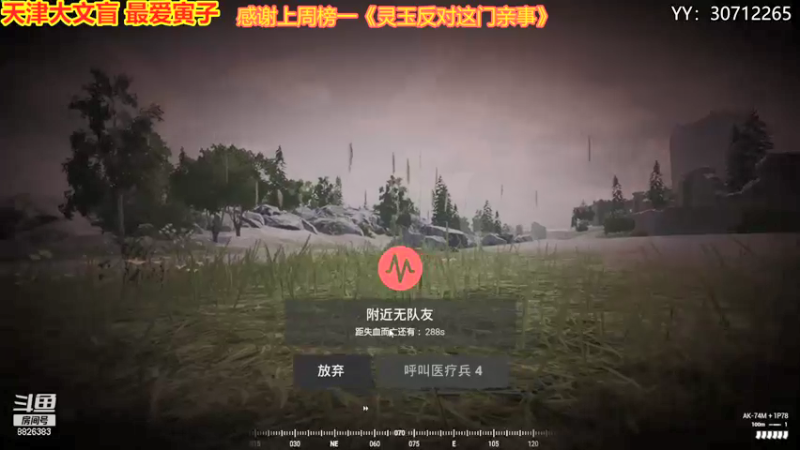 【2021-08-28 00点场】天津大文盲：战场吟游诗人