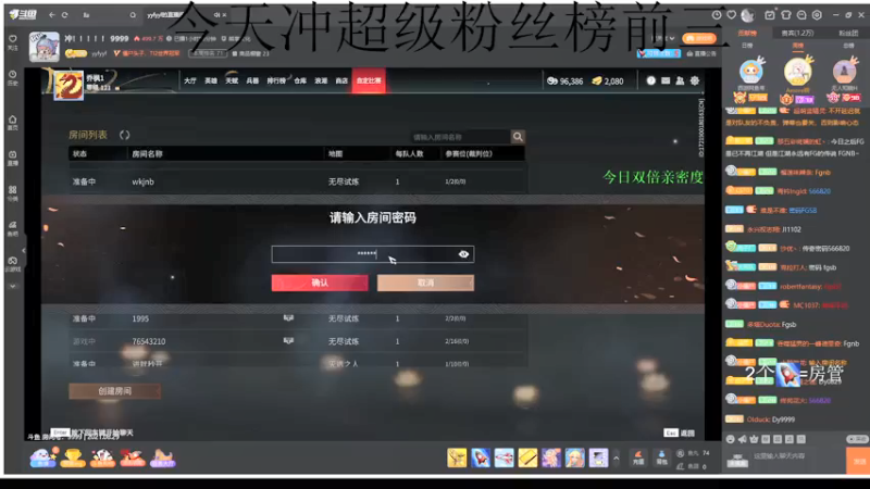 【2021-08-29 12点场】六六明天吃什么：【六六】今日双倍亲密~